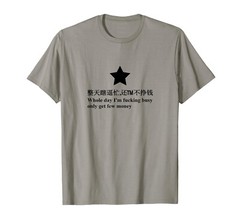 NEW Whole Day Fcking Busy Only Get Few Money 4 UNISEX T-SHIRT SIZE S-3XL