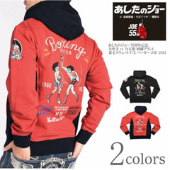 Ashita no Joe 55th Anniversary Warm Hoodie Red M L XL XXL Unisex Joe Yabuki