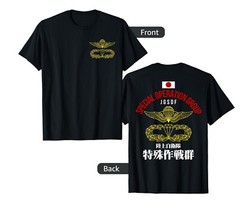 NEW Japan Special Forces Group JGSDF Military AB2 UNISEX T-SHIRT SIZE S-3XL