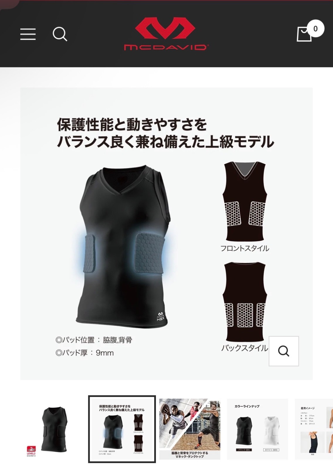 mcdavid compression tank top brand new XL level 2 gallery