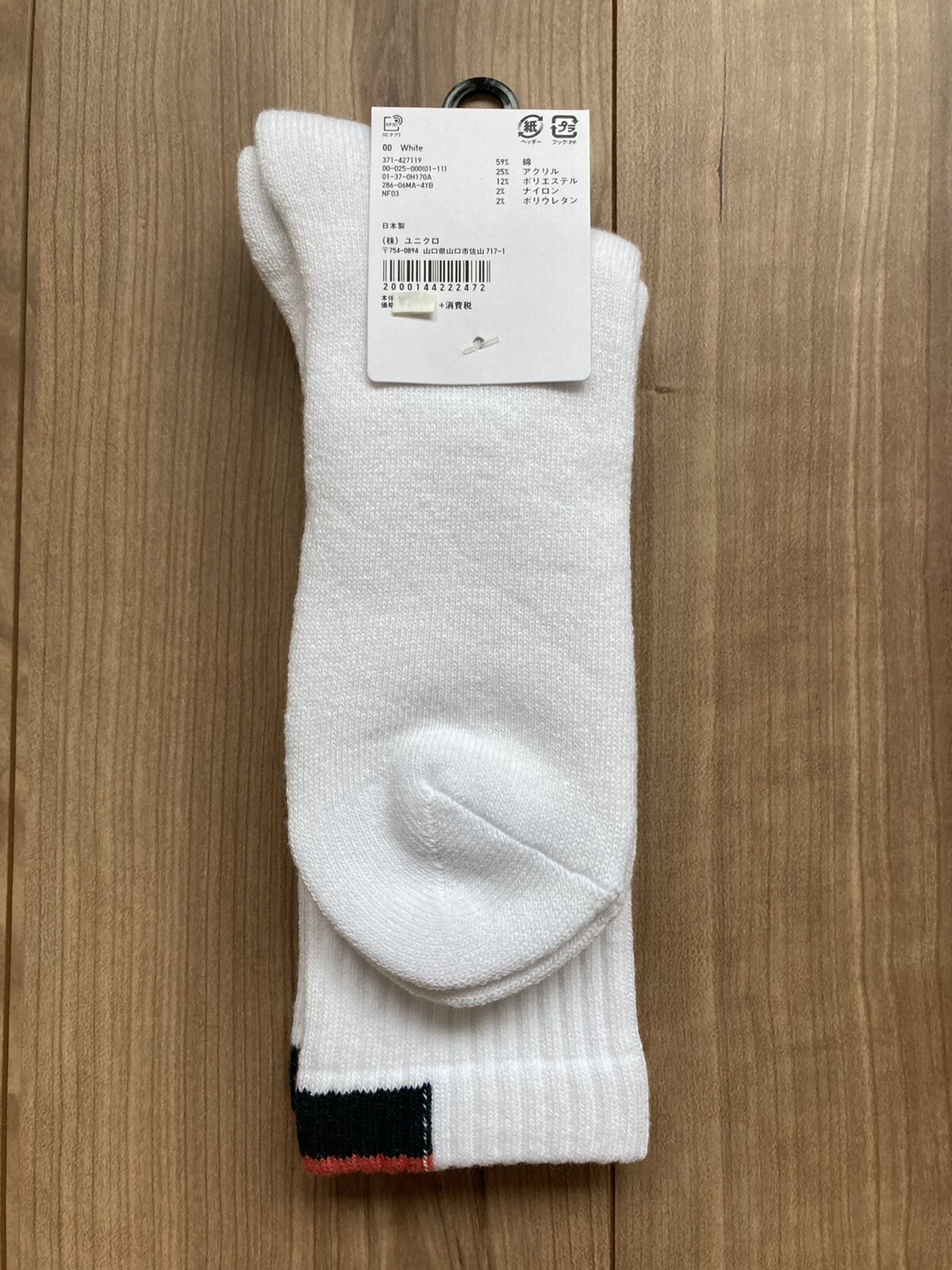 Roger Federer UNIQLO 2021 French Open Socks RF gallery