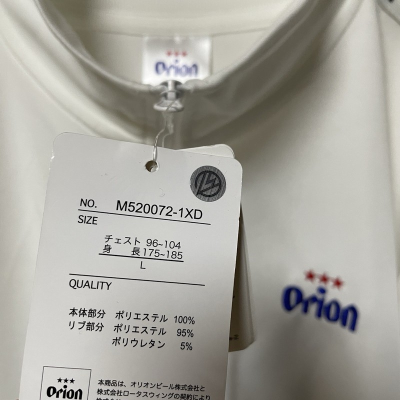 Orion Beer Track Jacket Zip-Up Japan Exclusive Brewery Sportswear LL size gallery