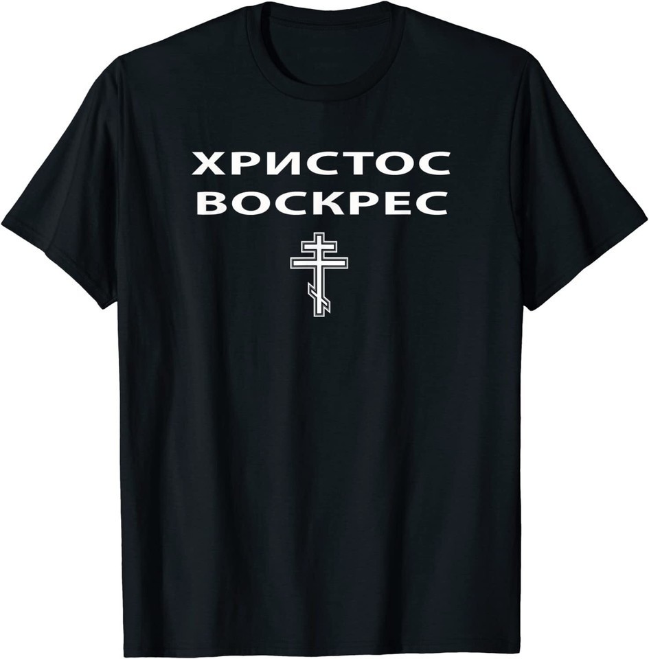NEW LIMITED Christ is Risen in Russian Design GreaShirt Made in USA Size S to XL gallery