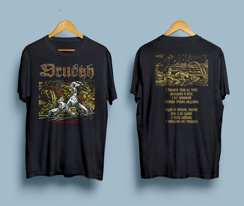 Drudkh A Furrow Cut Short T-Shirt S M L XL 2XL 3XL 4XL 5XL gallery